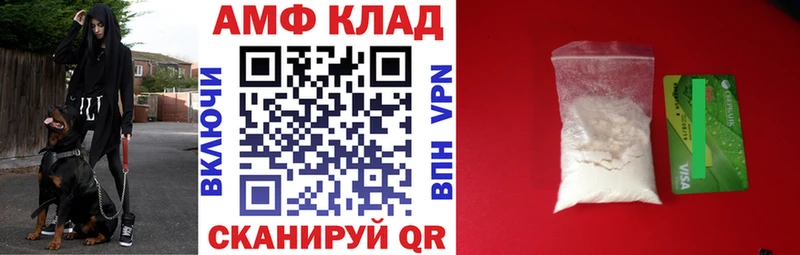 Амфетамин 97%  Казань 