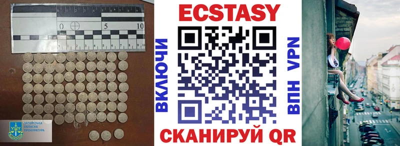 Экстази MDMA  где найти наркотики  MEGA как войти  Казань 